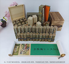 莘县春画全集之金瓶梅绘画24手卷